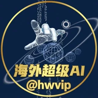 海外超级AI 头像