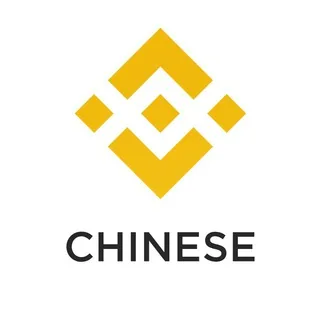 币安API中文群 头像