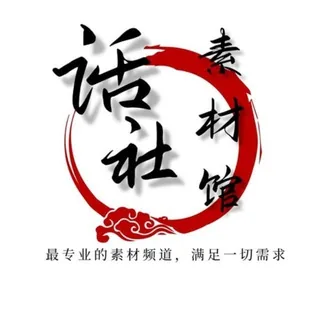 聊天话术|精聊话术|素材话术|海外话术|精聊素材 头像