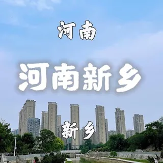 河南新乡牧野之城/焦作 头像