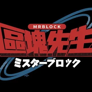 區塊先生 Mrblock (DeFi Asia) 头像