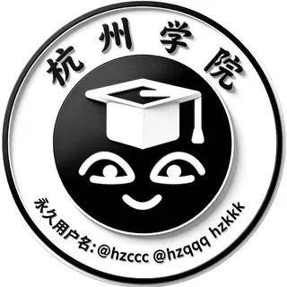 杭州学院 @hzccc 头像