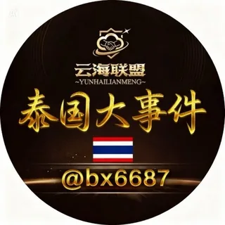 泰国大事件🇹🇭 头像