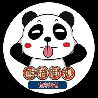 熊猫街机-网银作图转账生成器银图频道 头像