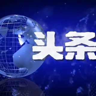 头条社区👫 头像