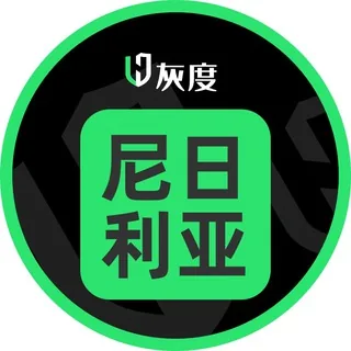 灰度尼日利亞支付 头像