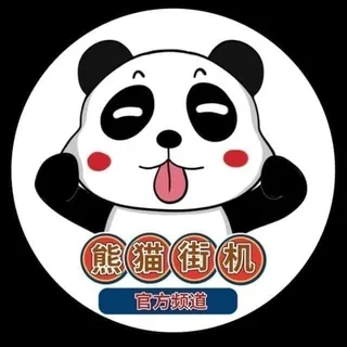 熊猫街机2345【转账生成器】 头像