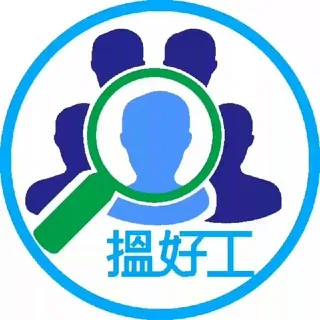 香港「搵好工」招聘群 头像