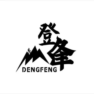 登峰结帐群 头像