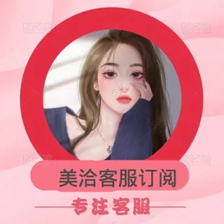 meiqia 美洽官方客服订阅号 头像