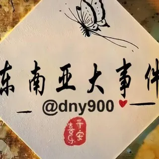 灰产曝光交流群 头像