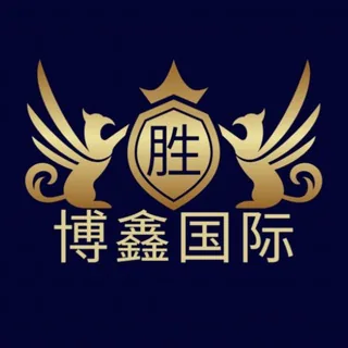🌎博鑫国际x交流群🌎 头像
