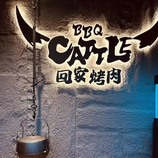 回家烤肉（国际城俄罗斯区 v05） 头像