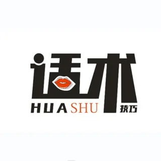 成功话术 高端话术 泡妞话术 精选话术 头像