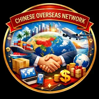 华人出海跨境资源互助圈 头像