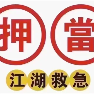✈️过检交流合作平台 头像