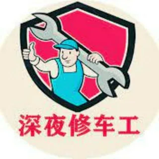 深夜传媒精选「电报会员代开」 头像