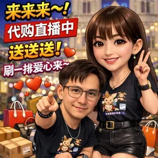 XT Teh 28 海外代购 头像