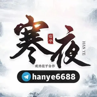 vs，汇众寒夜(活动包赔群) 头像
