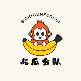 瓜老师🍉の小屋 头像