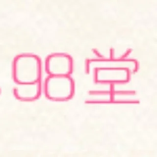 98堂邀请码(色花堂邀请码)草榴社区1024码 头像