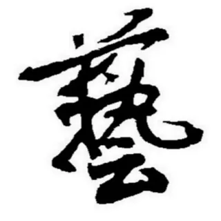 艺术人生(团贷网出借人维权) 头像