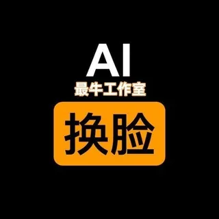人脸实名 AI换脸 AI软件 实名刷脸 头像