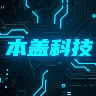 本盖直装低价群 头像