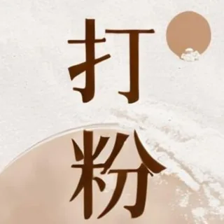 美国股粉🌻日本股粉🌻韩国股粉/日韩股粉 头像