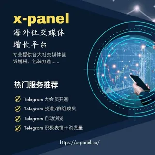 飞机注销|电报引流|飞机引流|推特粉丝 头像