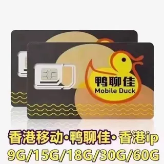 【免实名】手机卡-流量卡-香港卡 头像