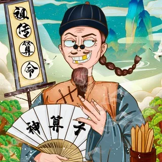 🕴🏻末法神棍 头像