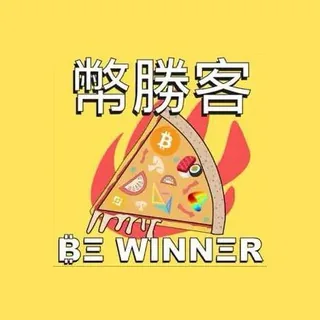 幣勝客_加密趨勢捕捉 头像