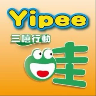 三嘻行動哇 Yipee! 头像