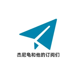 杰尼龟和他的订阅们 头像