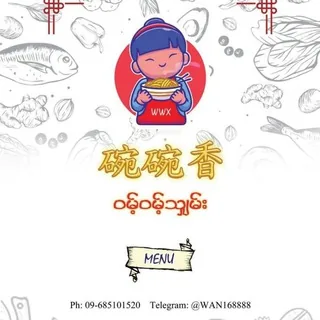 碗碗香饭店 冒菜 头像