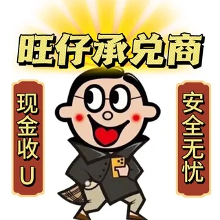 🏧 重庆及全国现金收U🏧 头像