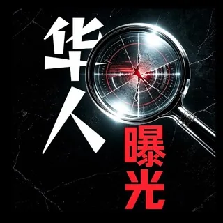 （缅甸柬埔寨）华人曝光 头像