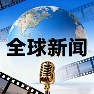 全球新闻播报-曝光-头条 头像