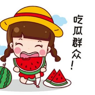群众吃瓜-热门搞笑 头像