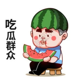 🍉热门搞笑-群众吃瓜🍉 头像