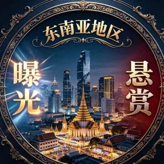🅥东南亚事件曝光新闻曝光🇰🇷 头像