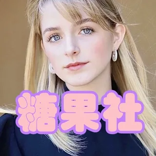 🍭糖果社✨海外素材|专场 头像
