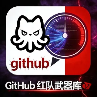 GitHub 红队武器库🚨 头像
