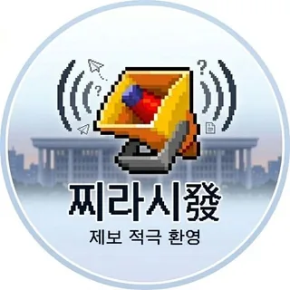 찌라시發 头像