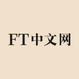 FT中文网 全文 实时推送 头像