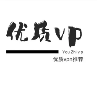性价比vpn推荐 头像