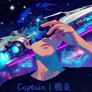 Captain_艦長_幣圈合約戰艦 头像