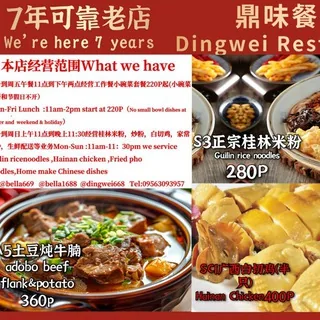 鼎味生活群 头像