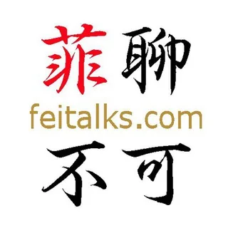 新聞頻道 菲聊不可feitalks.com 头像